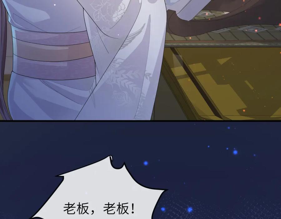 《敌将为奴》第11话 敢动我的人？ 第8页