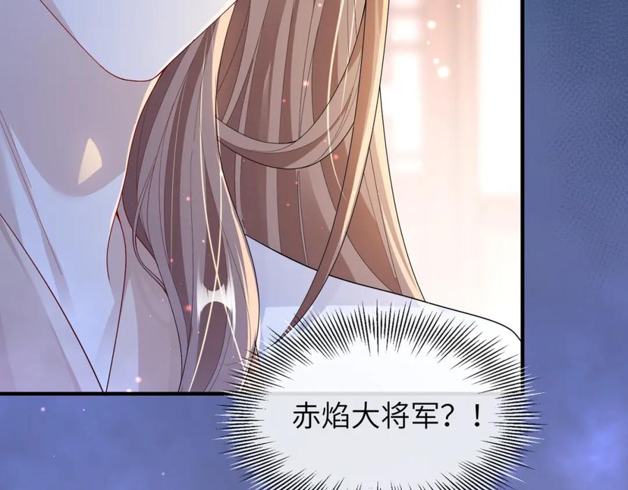 《敌将为奴》第11话 敢动我的人？ 第14页