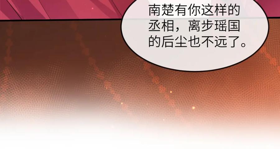 《敌将为奴》第11话 敢动我的人？ 第59页