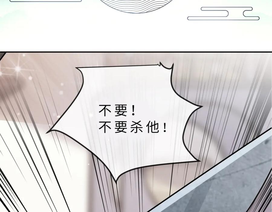 《敌将为奴》第11话 敢动我的人？ 第114页