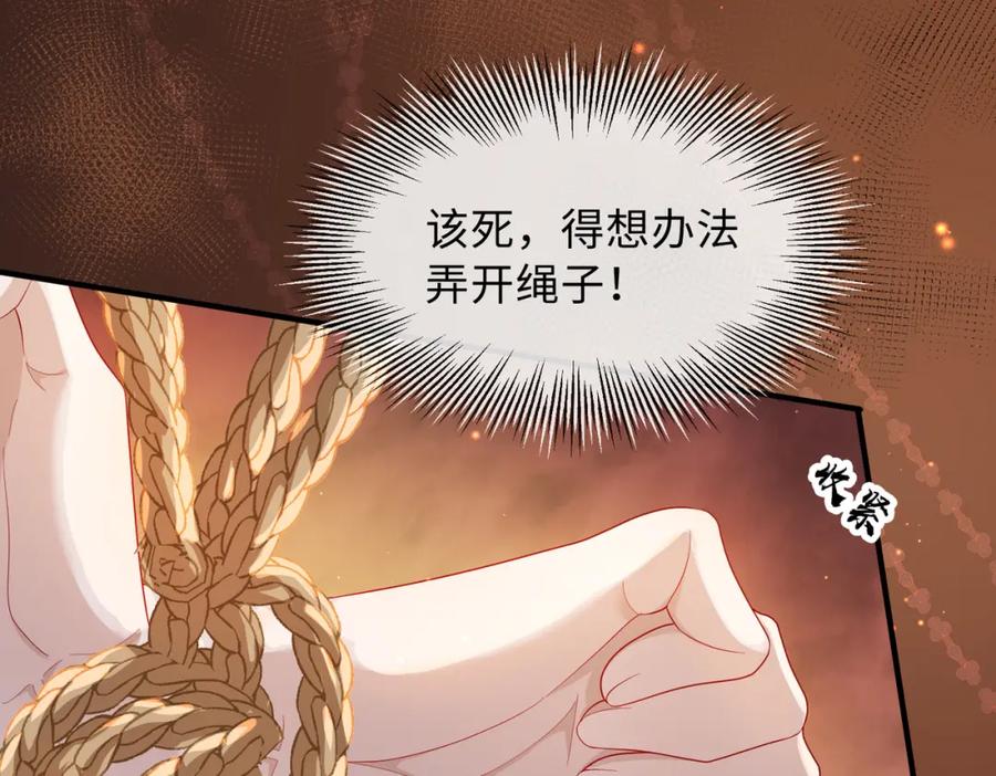 《敌将为奴》第11话 敢动我的人？ 第84页