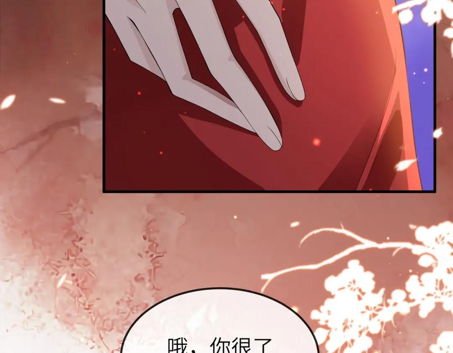 《敌将为奴》第12话 愿一生作为王爷的奴仆 第98页
