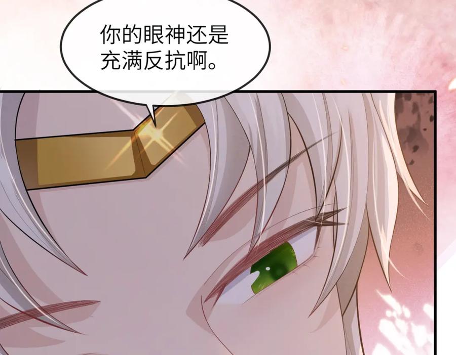 《敌将为奴》第12话 愿一生作为王爷的奴仆 第92页