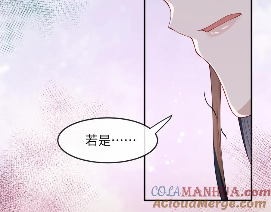 《敌将为奴》第12话 愿一生作为王爷的奴仆 第65页