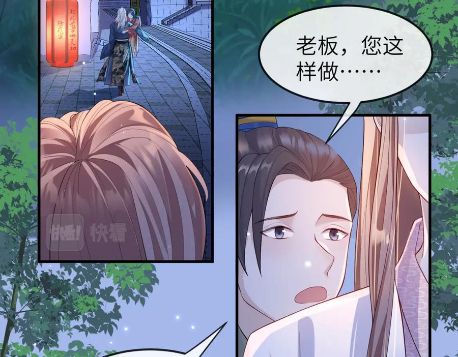 《敌将为奴》第12话 愿一生作为王爷的奴仆 第15页