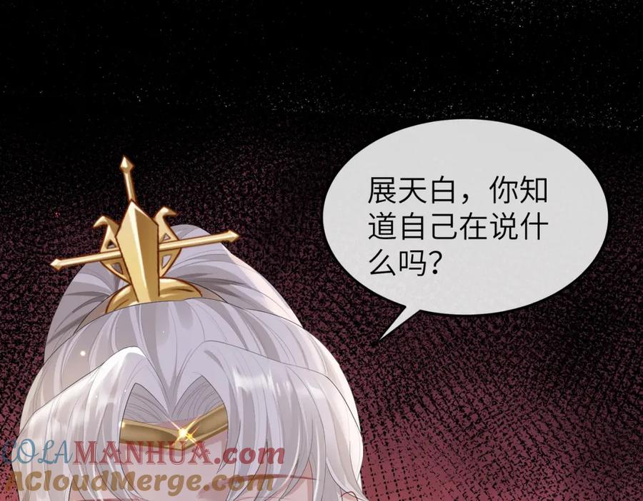 《敌将为奴》第12话 愿一生作为王爷的奴仆 第73页