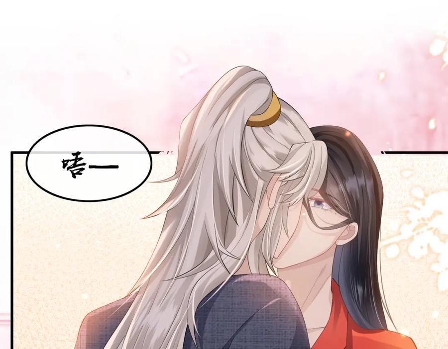 《敌将为奴》第12话 愿一生作为王爷的奴仆 第86页