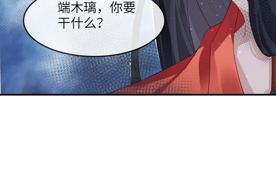 《敌将为奴》第12话 愿一生作为王爷的奴仆 第31页