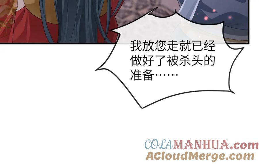 《敌将为奴》第12话 愿一生作为王爷的奴仆 第57页