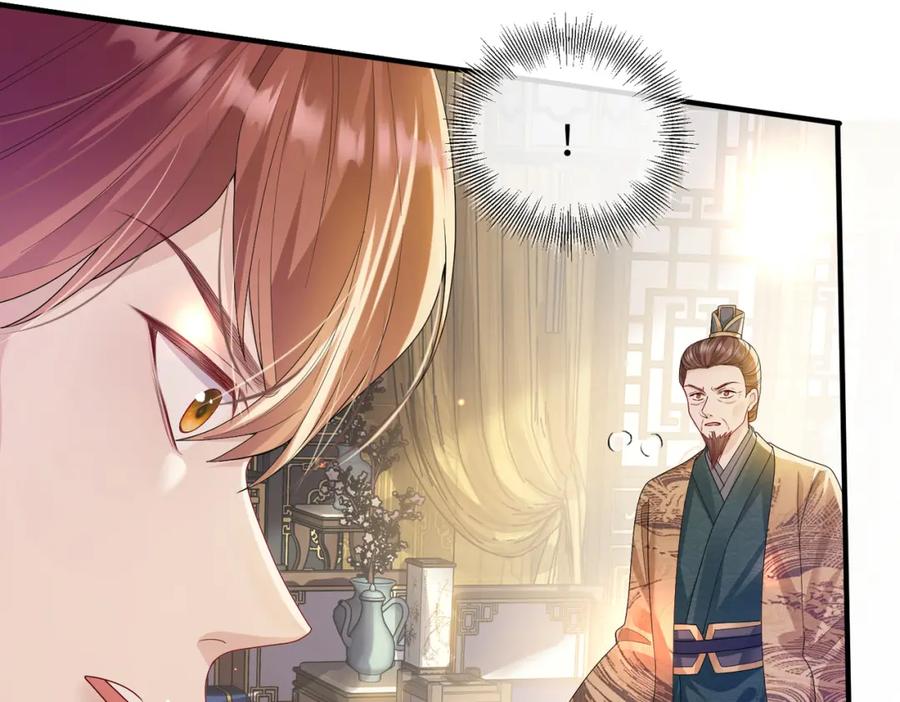 《敌将为奴》第13话 我会保护好你的 第51页