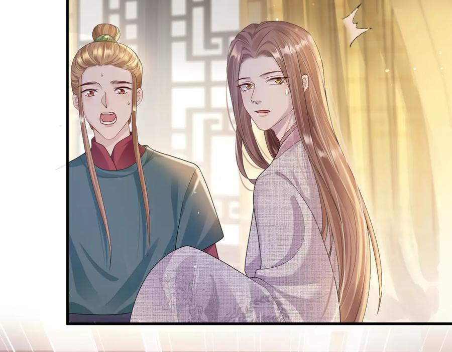 《敌将为奴》第13话 我会保护好你的 第6页