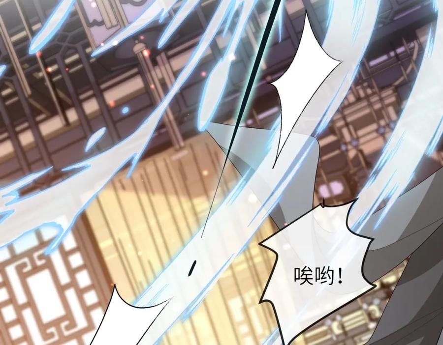 《敌将为奴》第13话 我会保护好你的 第70页
