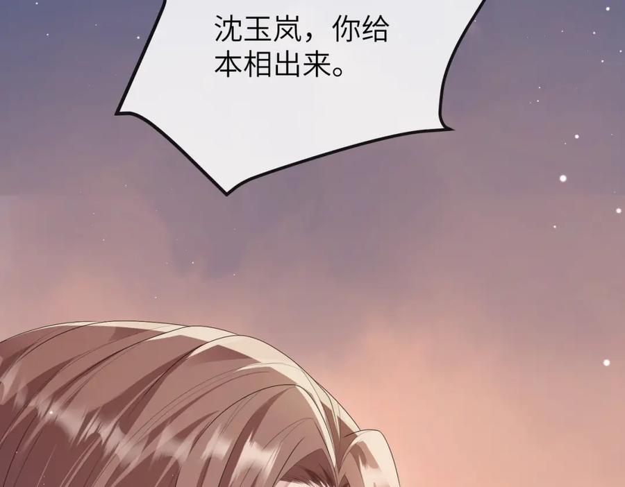 《敌将为奴》第13话 我会保护好你的 第10页