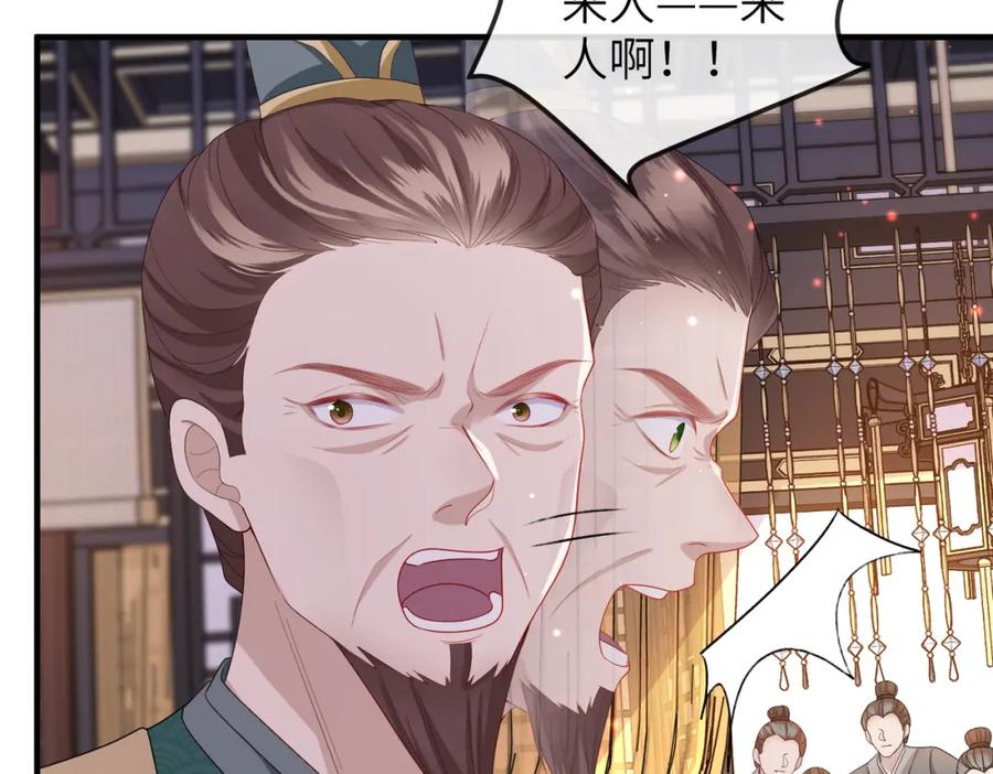 《敌将为奴》第13话 我会保护好你的 第66页
