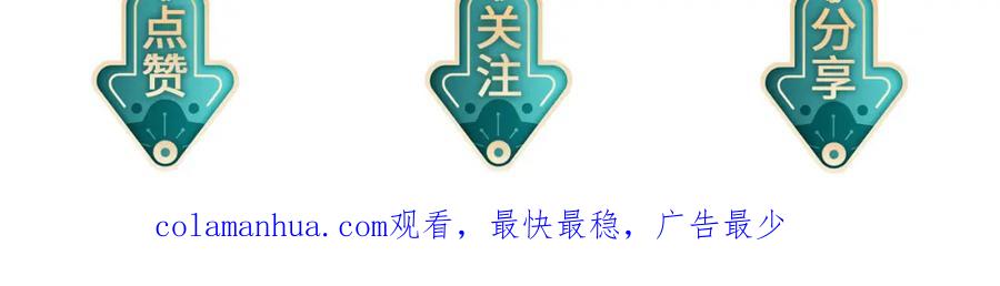 《敌将为奴》第13话 我会保护好你的 第118页