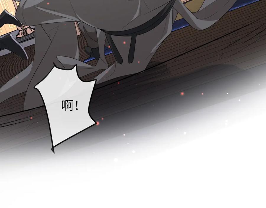 《敌将为奴》第13话 我会保护好你的 第72页