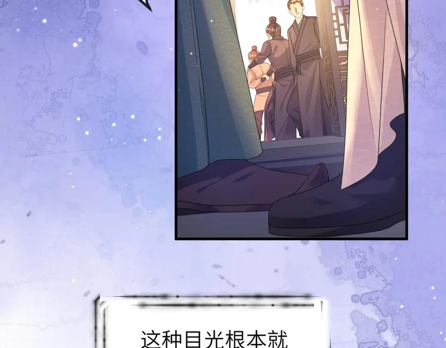 《敌将为奴》第13话 我会保护好你的 第31页