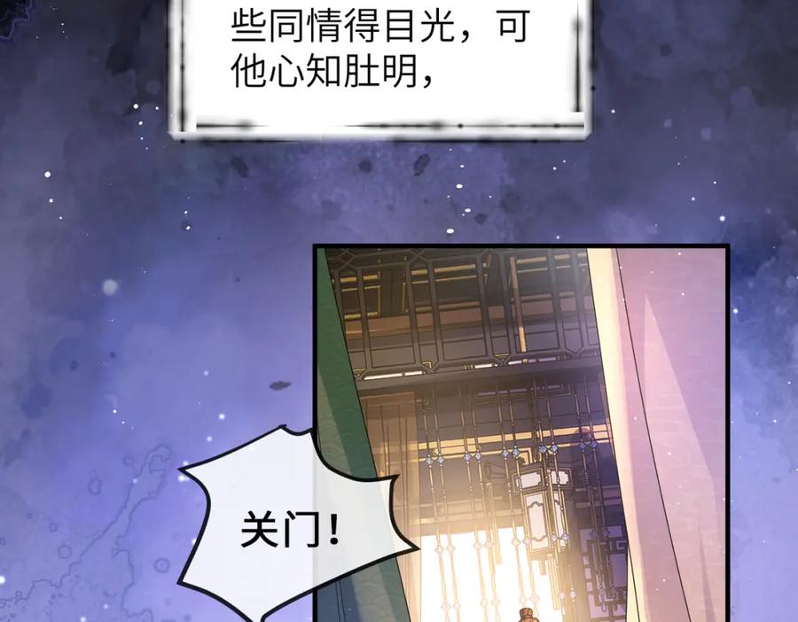 《敌将为奴》第13话 我会保护好你的 第30页