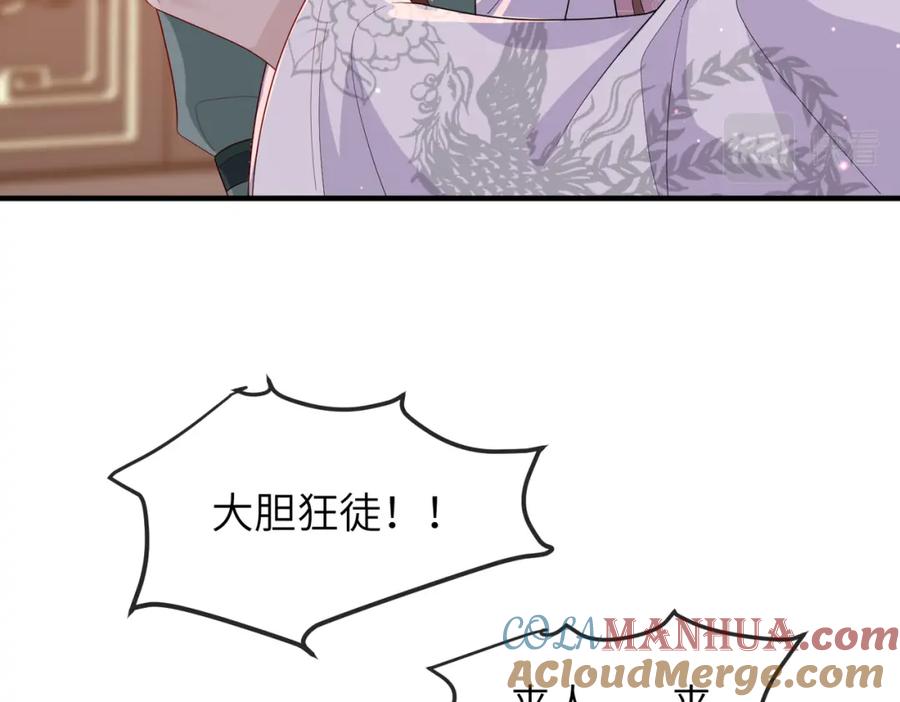 《敌将为奴》第13话 我会保护好你的 第65页