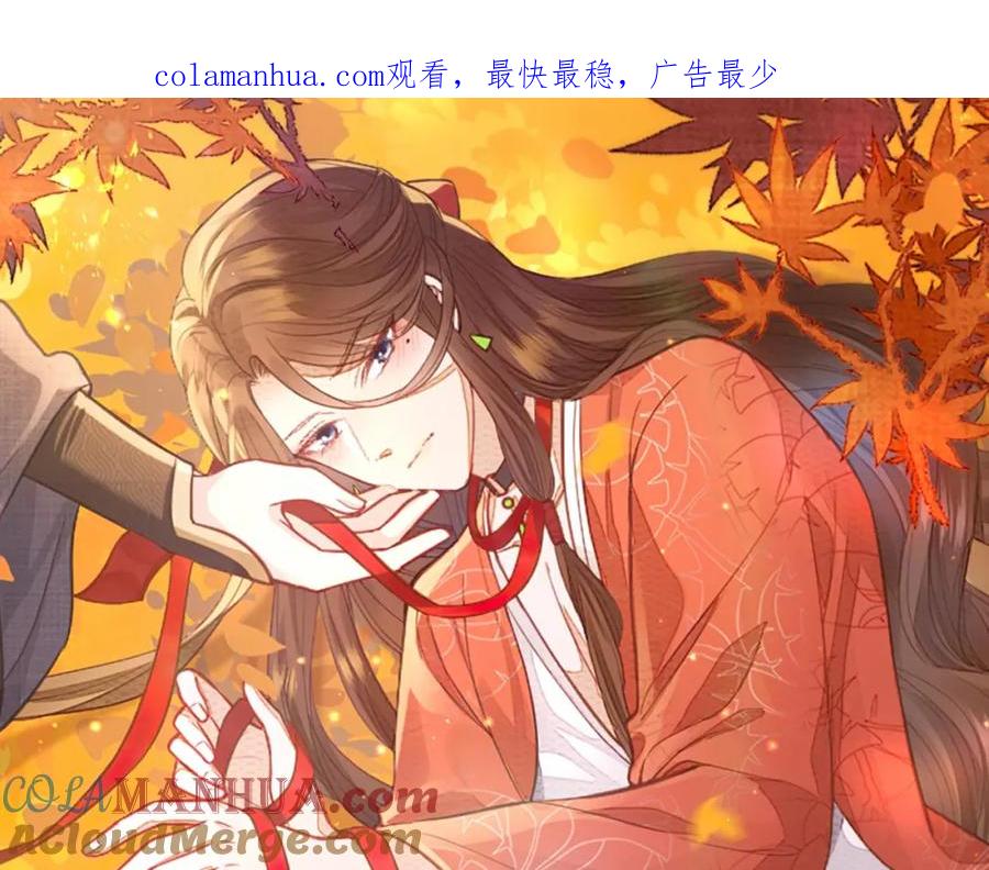 《敌将为奴》第13话 我会保护好你的 第1页
