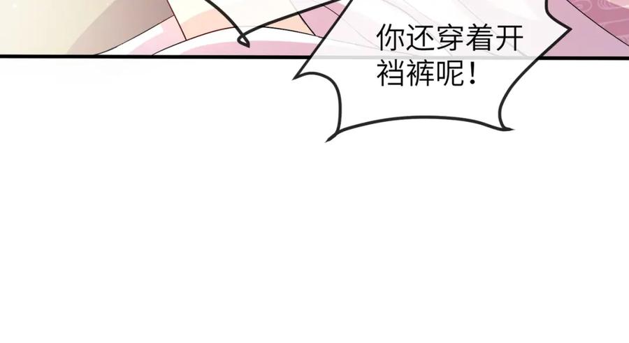 《敌将为奴》第13话 我会保护好你的 第44页
