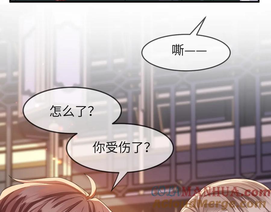《敌将为奴》第13话 我会保护好你的 第89页