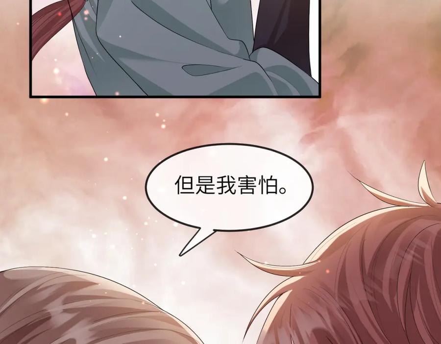《敌将为奴》第13话 我会保护好你的 第84页
