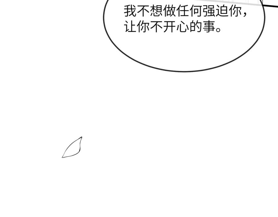 《敌将为奴》第14话 你为什么从来不碰我？ 第108页