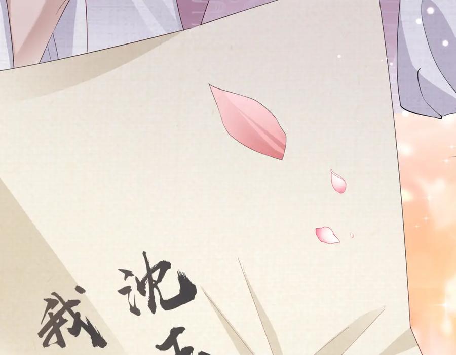 《敌将为奴》第14话 你为什么从来不碰我？ 第51页