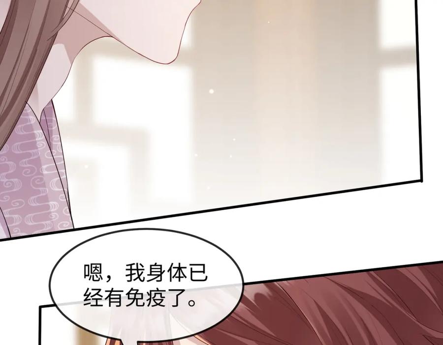 《敌将为奴》第14话 你为什么从来不碰我？ 第36页