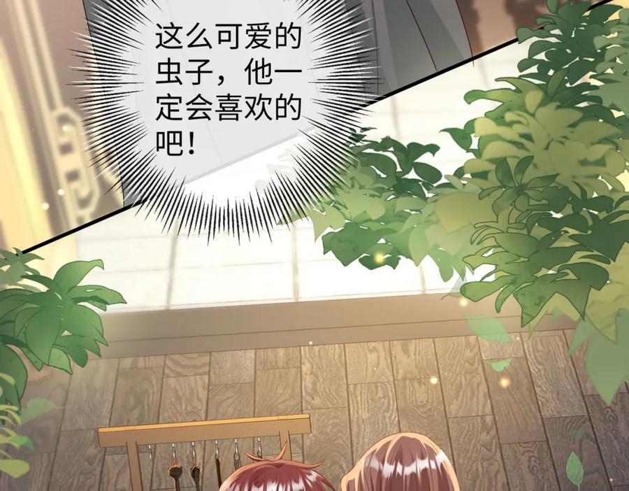 《敌将为奴》第14话 你为什么从来不碰我？ 第67页