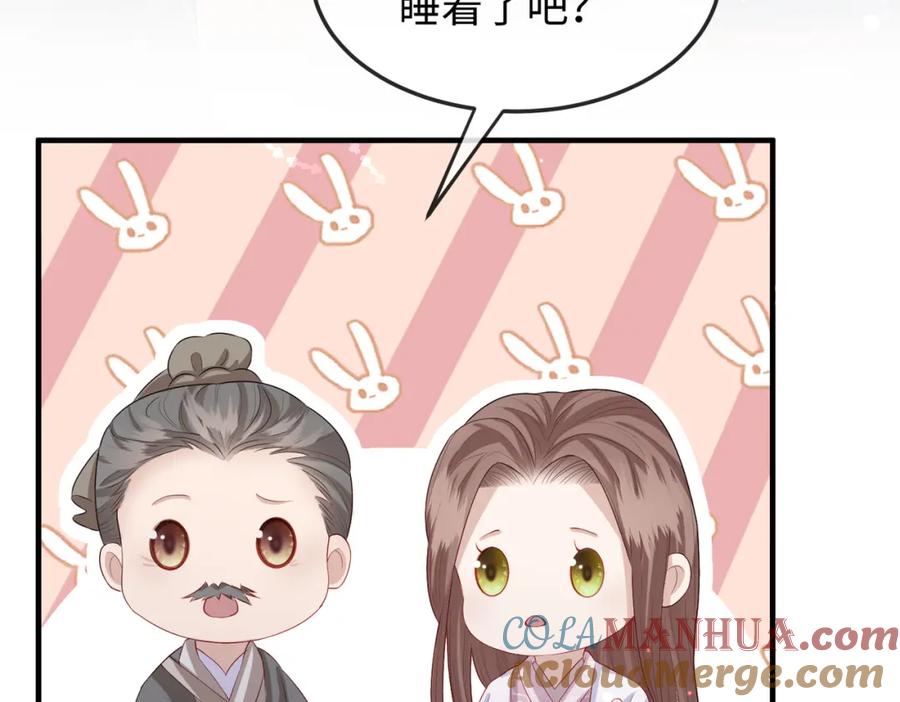 《敌将为奴》第14话 你为什么从来不碰我？ 第29页