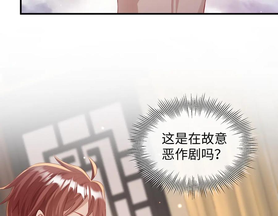《敌将为奴》第14话 你为什么从来不碰我？ 第64页