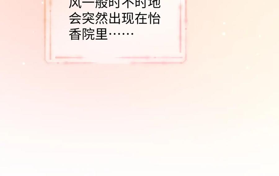 《敌将为奴》第14话 你为什么从来不碰我？ 第56页