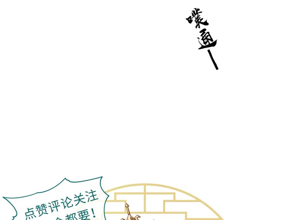 《敌将为奴》第14话 你为什么从来不碰我？ 第110页