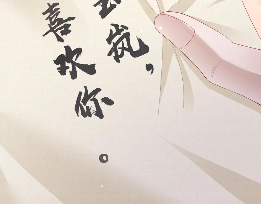 《敌将为奴》第14话 你为什么从来不碰我？ 第52页