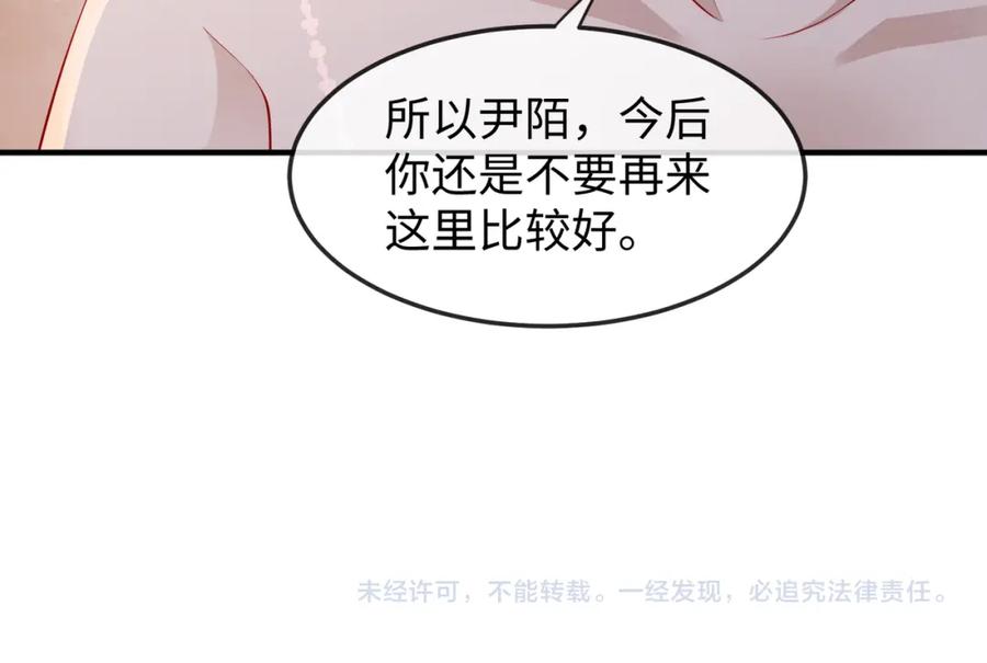 《敌将为奴》第14话 你为什么从来不碰我？ 第102页