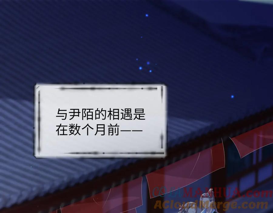 《敌将为奴》第14话 你为什么从来不碰我？ 第5页