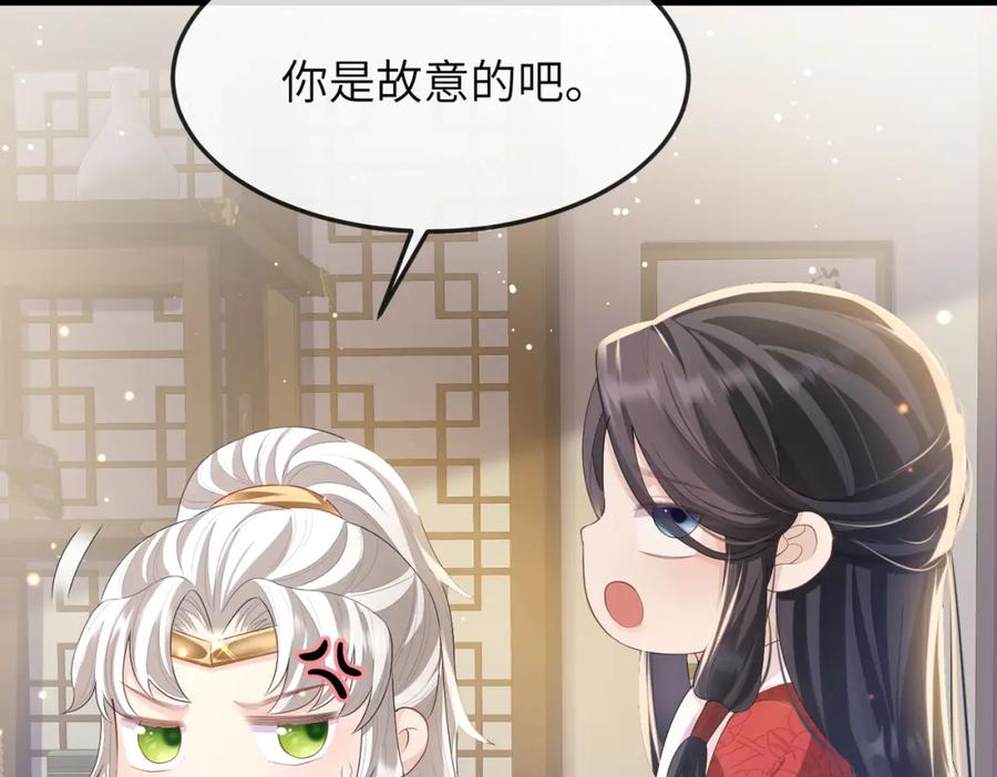 《敌将为奴》第15话 你一点也不脏！ 第99页