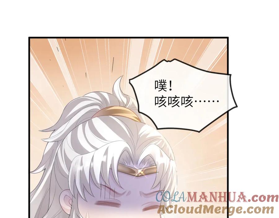 《敌将为奴》第15话 你一点也不脏！ 第97页