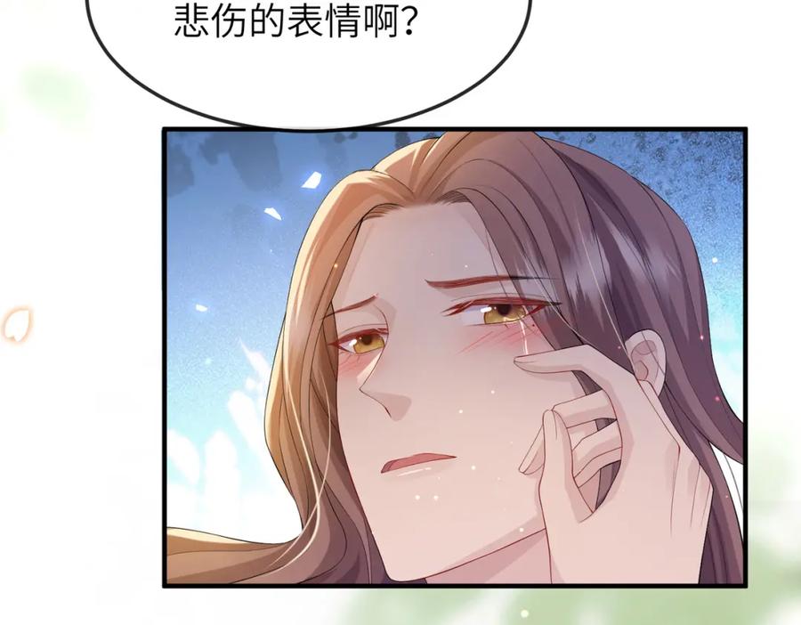 《敌将为奴》第15话 你一点也不脏！ 第36页
