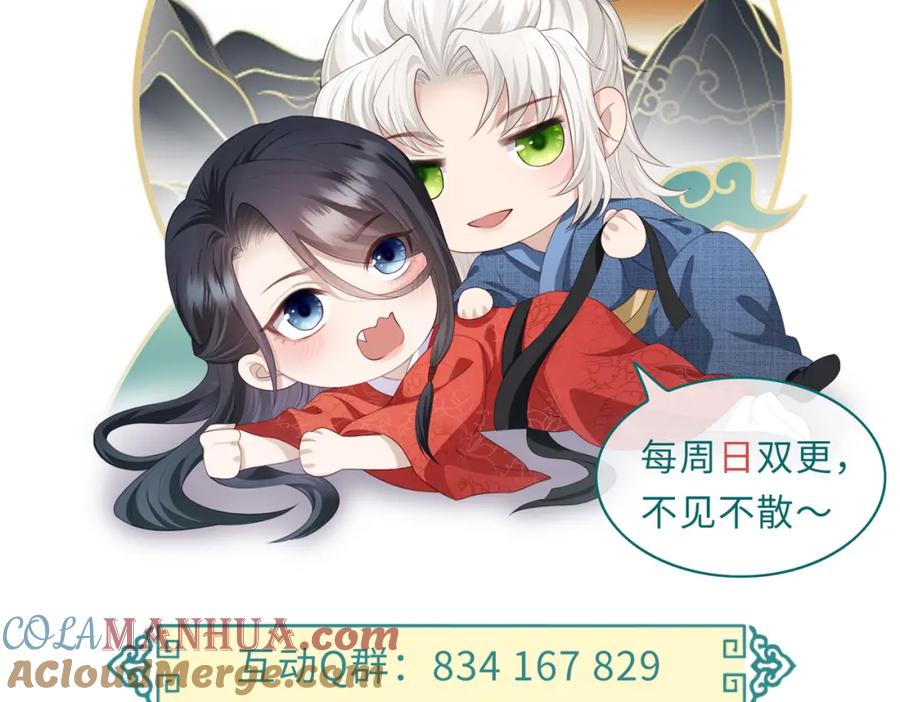 《敌将为奴》第15话 你一点也不脏！ 第125页