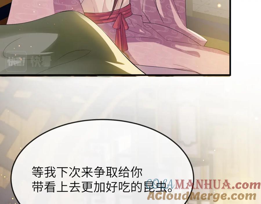 《敌将为奴》第15话 你一点也不脏！ 第53页