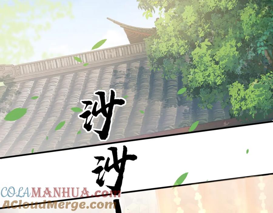 《敌将为奴》第15话 你一点也不脏！ 第45页