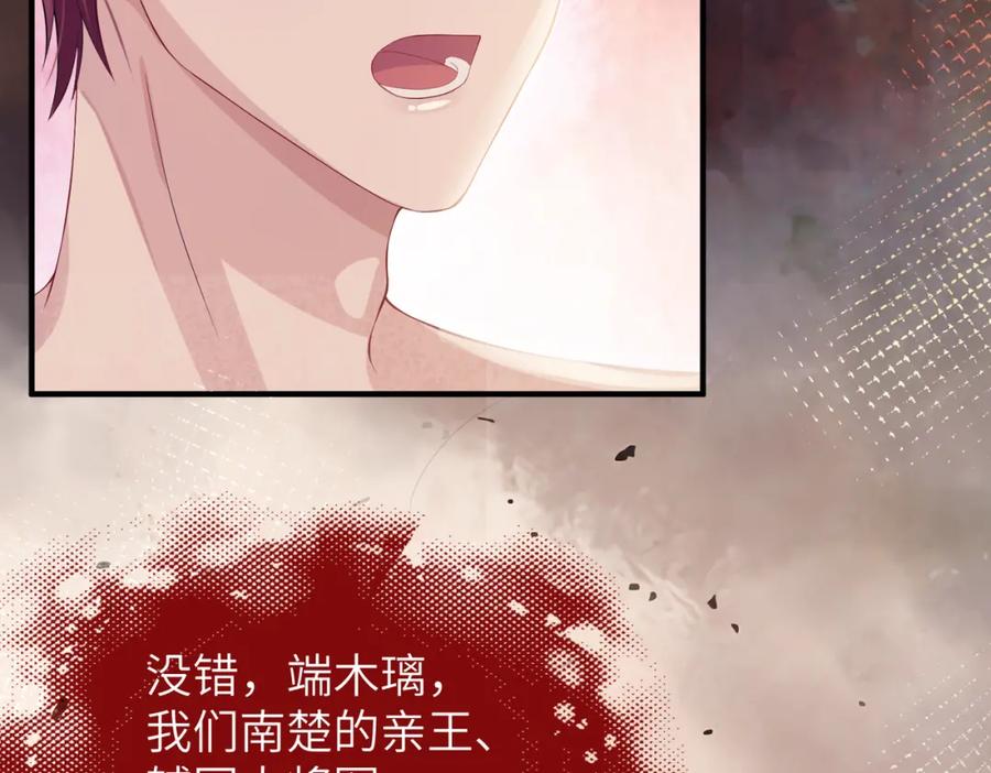 《敌将为奴》第15话 你一点也不脏！ 第71页