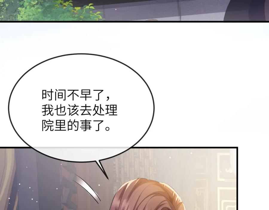 《敌将为奴》第15话 你一点也不脏！ 第51页