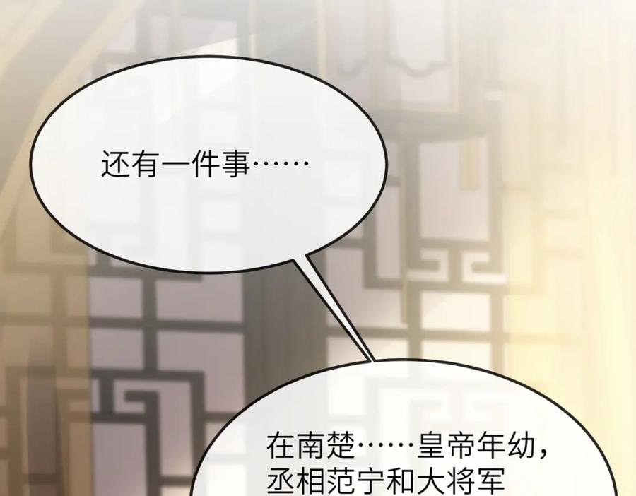 《敌将为奴》第15话 你一点也不脏！ 第66页