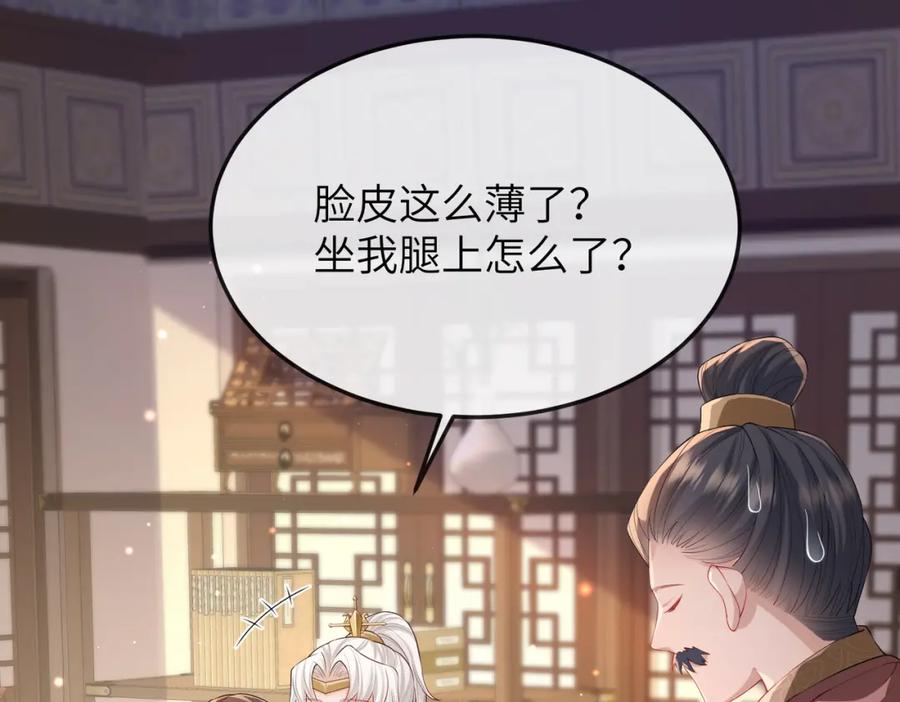 《敌将为奴》第15话 你一点也不脏！ 第122页