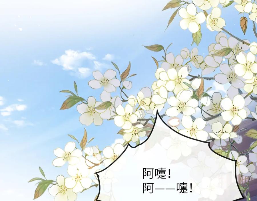 《敌将为奴》第15话 你一点也不脏！ 第80页