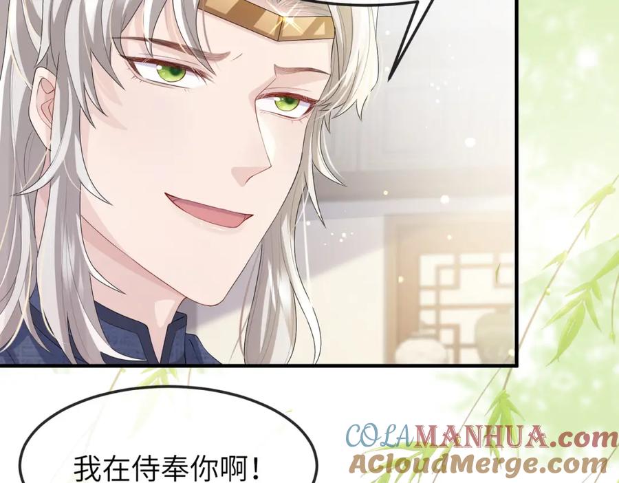 《敌将为奴》第15话 你一点也不脏！ 第85页